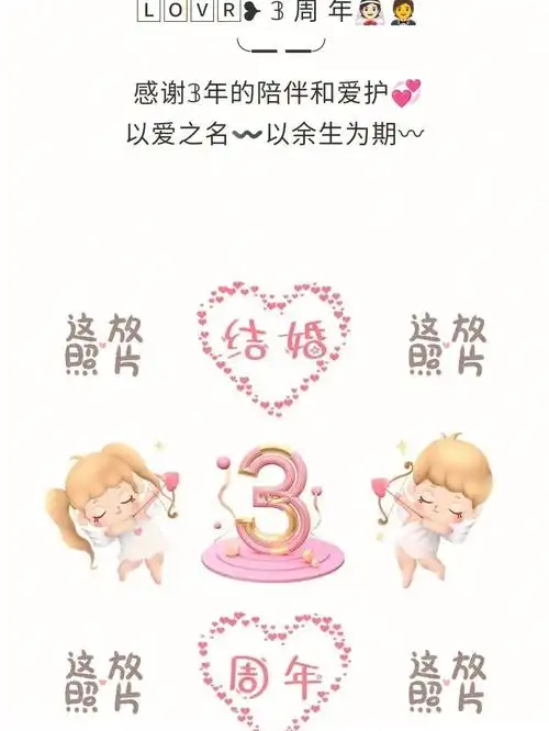 结婚九宫格文案结婚纪念日九宫格拼图