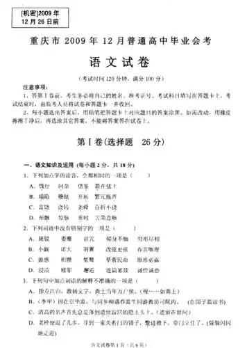 你可能喜欢 高中会考英语试卷 普通高中学业水平考试 浙江高中语文