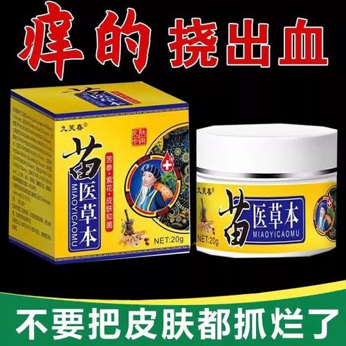 九芙春苗医草本乳膏 20g 1盒