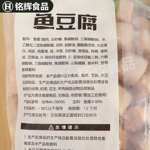 新货包邮安井鱼豆腐2.5 kg速冻鱼丸 券后56.88元包邮