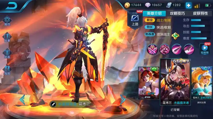 王者荣耀第一代花木兰水晶猎龙者_王者老板花木兰水晶猎龙者 - 励志