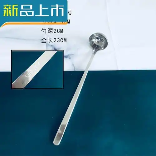 haoyangdao304不锈钢一体长柄圆勺7/15毫升量勺火锅店酱油勺加厚配料