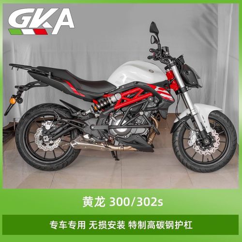 适用于gka牌贝纳利黄龙300 302s碳钢保险杠 防摔杠改装杠