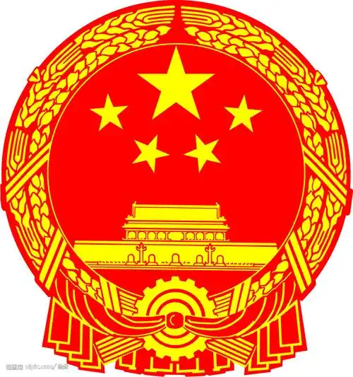 秦皇岛市人民政府政府机构