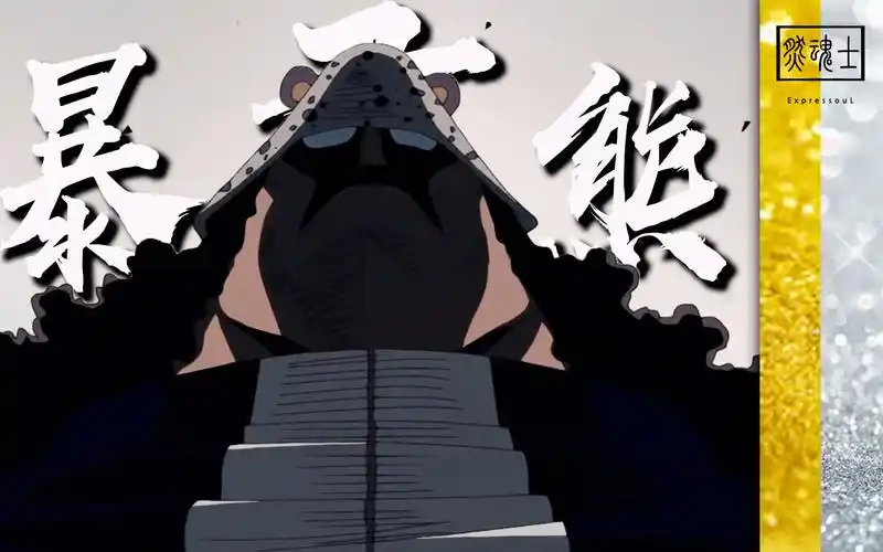 【燃向/剧情/踩点asmv】暴君熊 | 我有碾压一切的实力_哔哩哔哩 (゜