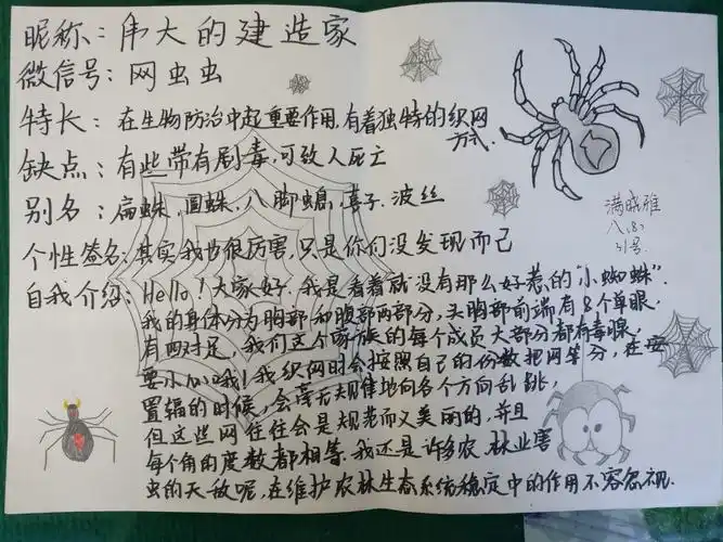 《昆虫记》作业展 写美篇《昆虫记》堪称一部奇迹般的作品 作者法布尔