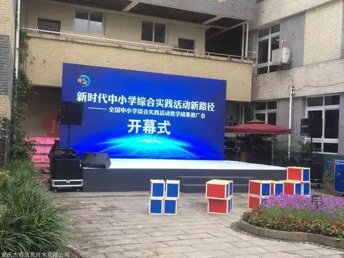 专为公关,展览,策划,婚庆,演出,演艺,展示等商业活动提供的设备租赁