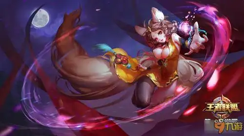 萌物小狐狸妲己的理解及推荐出装