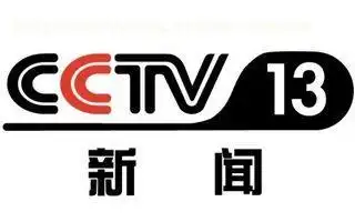 cctv13新闻频道广告费用表