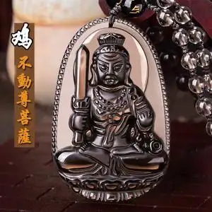 天然冰种黑曜石不动明王菩萨吊坠生肖属鸡守护神本命佛挂件钥匙扣