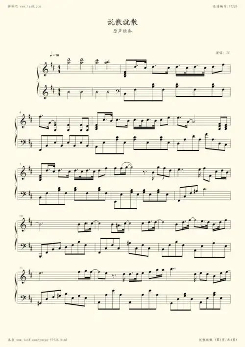 钢琴谱:说散就散 原声独奏