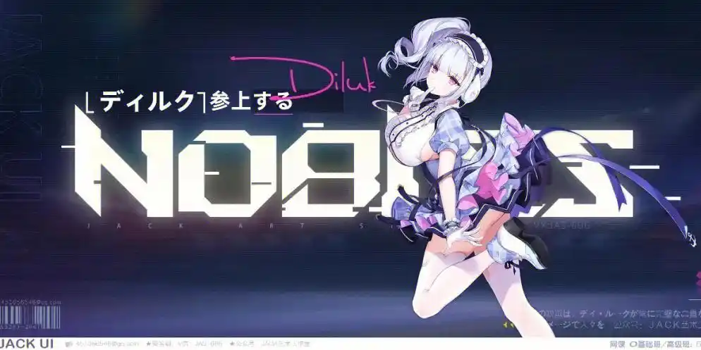 二次元游戏宣传海报设计练习