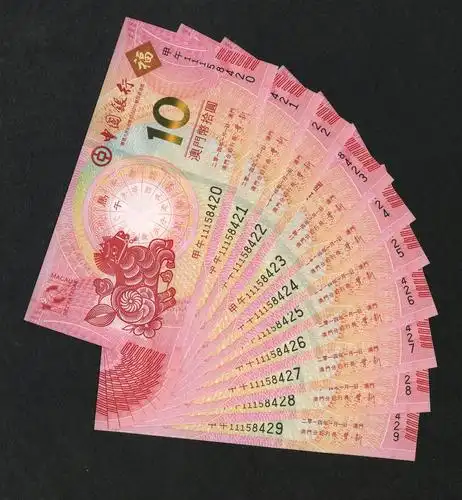 2014年马年澳门生肖钞对钞20枚,中国银行11158420-8429,大西洋银行