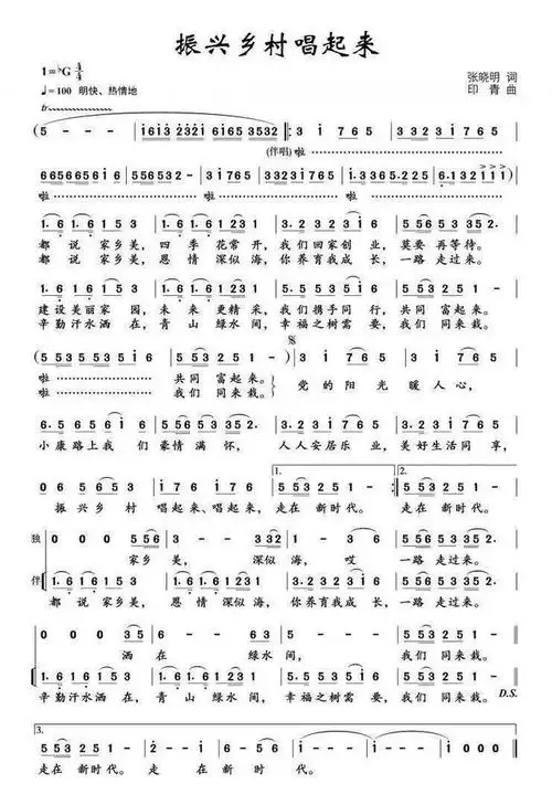 "乡村振兴之歌",您喜欢哪首?乡村振兴主题曲《大虾新农村》