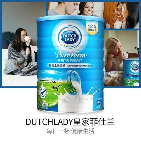 dutchlady子母奶粉港版 荷兰原装进口 全脂高钙儿童成人奶粉900g