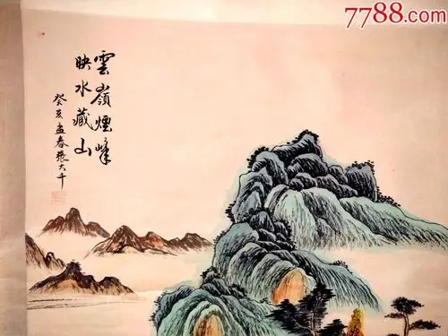 一副名人山水画