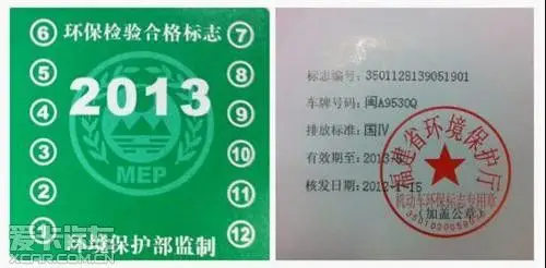 您悦享环保贴"绿标"绿色通道需准备如下三证:1,机动车登记证书(绿皮)2