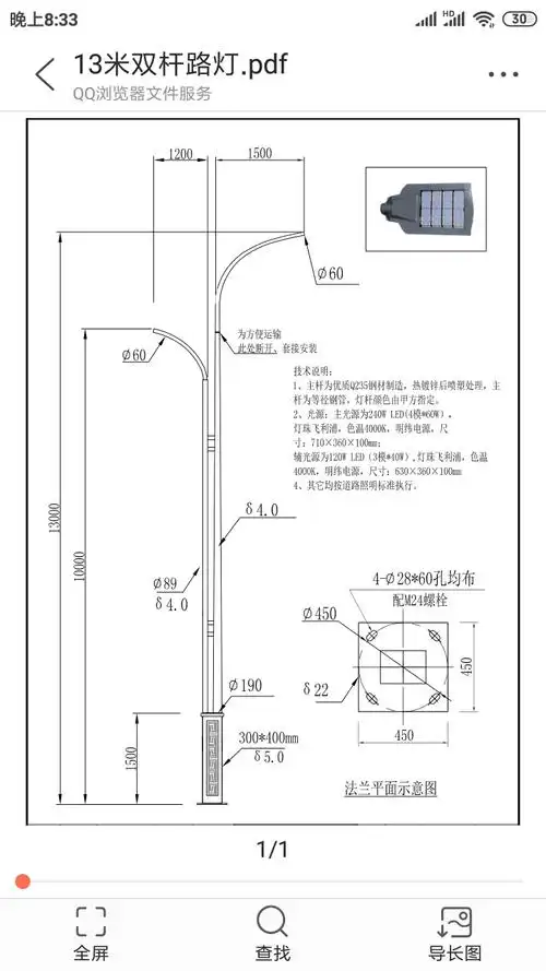 13米双杆路灯,13米高低臂双杆路灯
