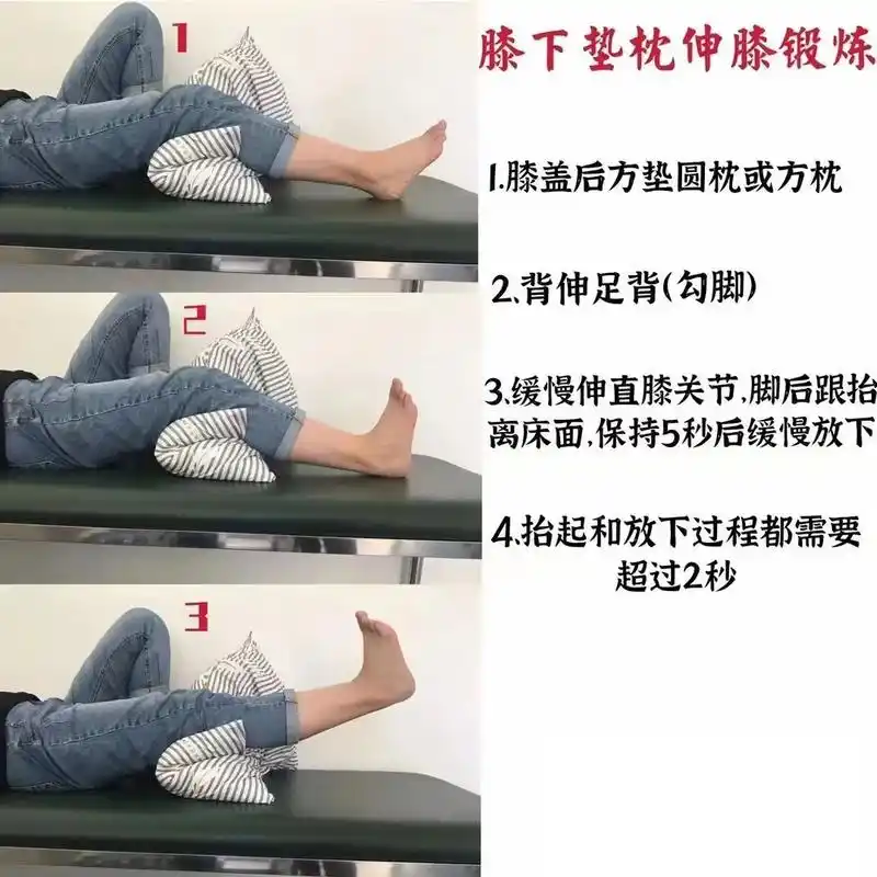 这几个动作,每天十分钟,可以帮你锻炼股四头肌,缓解膝关节疼痛