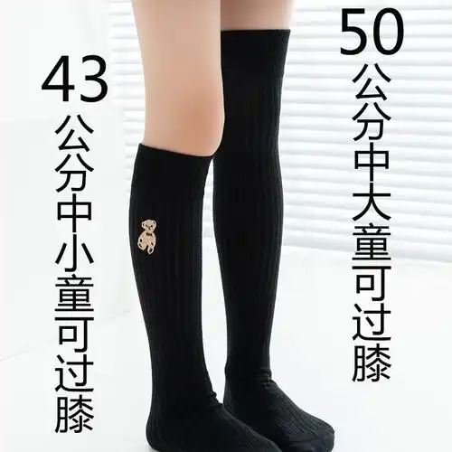 儿童过膝高筒袜子日系春秋女童精梳棉长筒袜韩版小熊剌绣中大腿袜