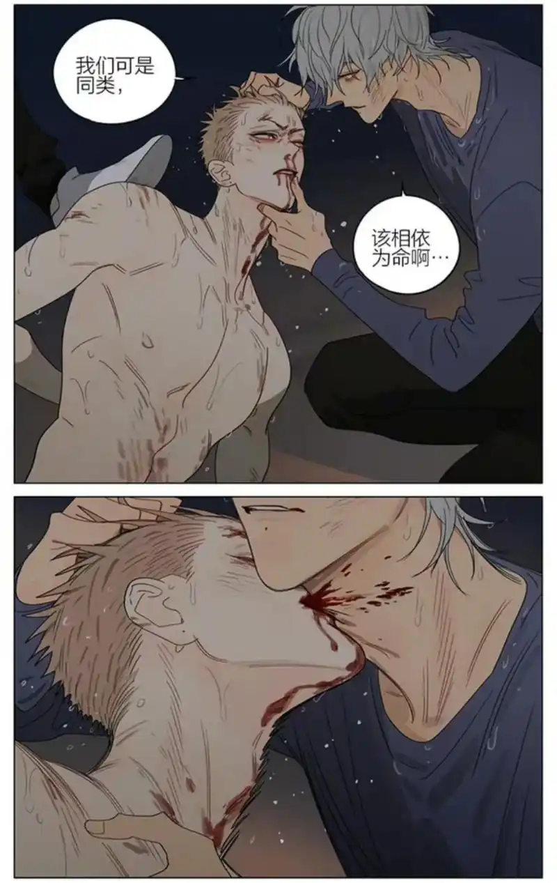 19天 #old先 #漫画 #漫画推荐   我找到你了 - 抖音