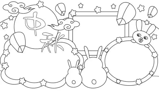 中秋节手抄报a4纸