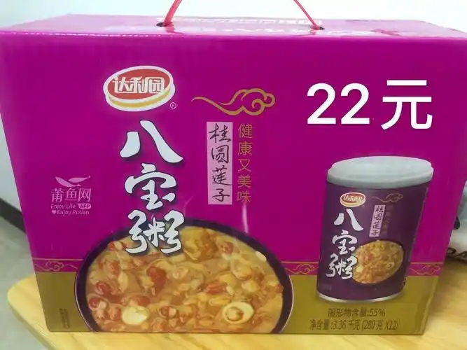 达利园八宝粥22元一箱今年7月生产