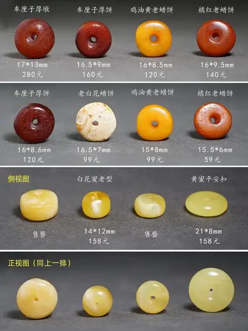 老蜜蜡墩墩明价一物一图