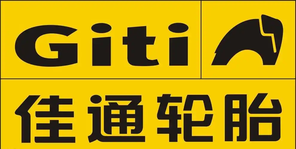 [副本]2017年佳通轮胎"新春"答谢会