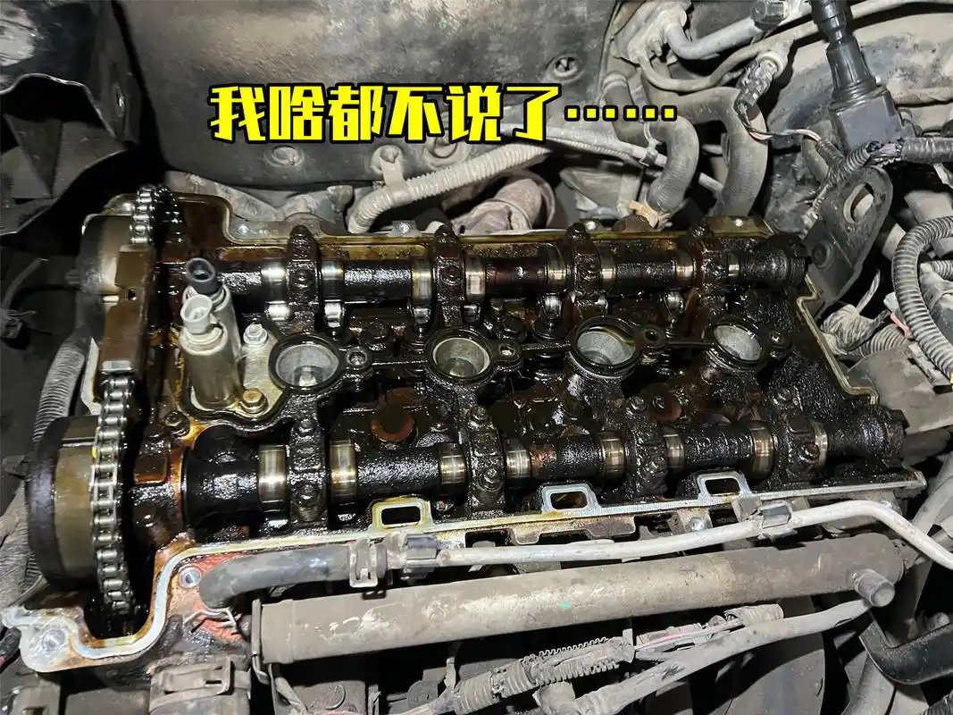 老别克发动机内部油泥淤积脏如粪坑,究竟是机油问题还是良心问题