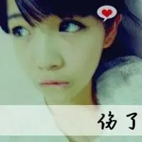 伤感心碎头像女生_微信头像图片大全