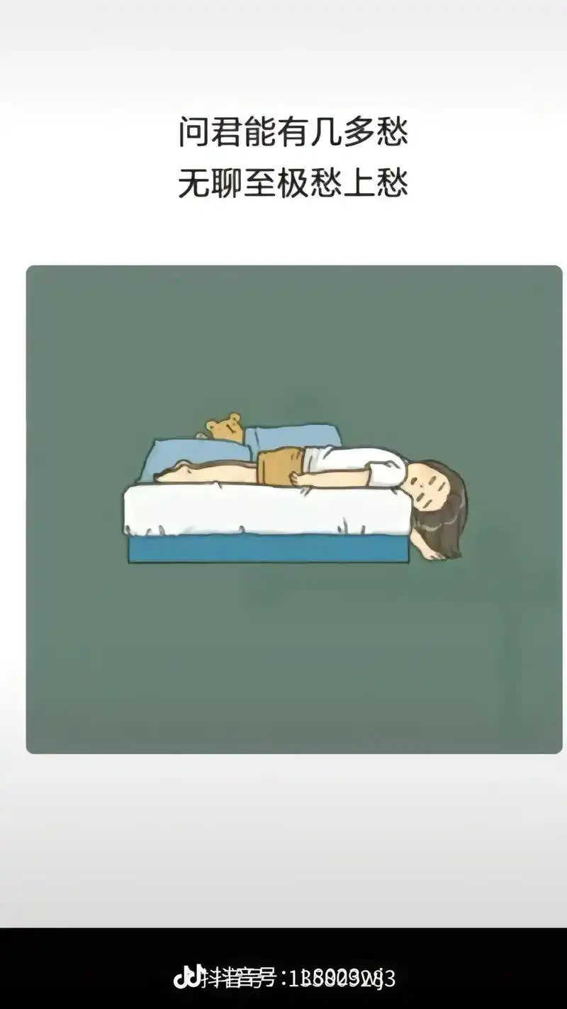 在家好无聊啊.不上班在家的日子里,枯燥乏味,总觉得在虚度光阴 - 抖音