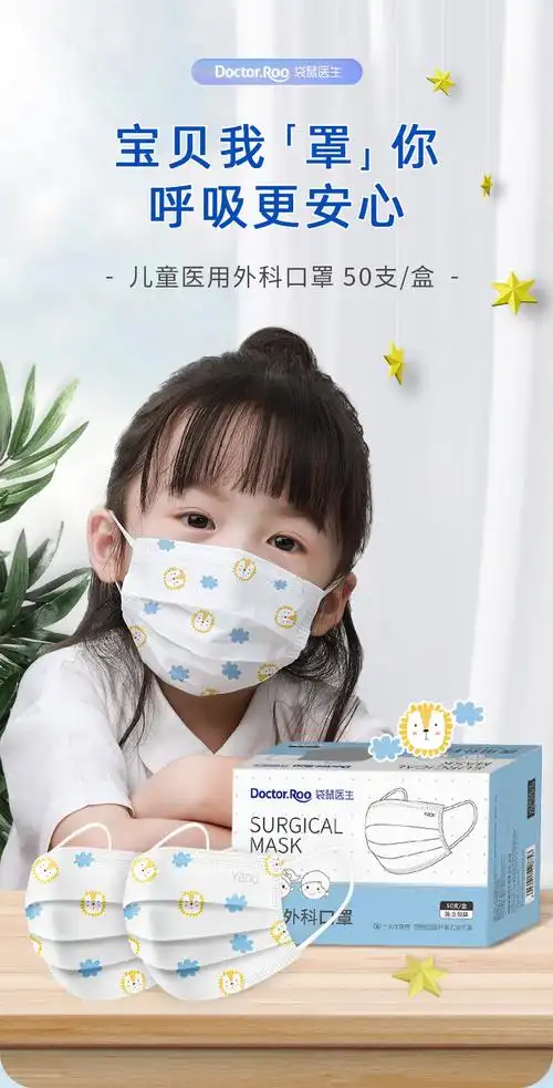 亚都袋鼠医生儿童医用外科口罩印花水刺布亲肤独立装50支/盒 白色蓝鲸