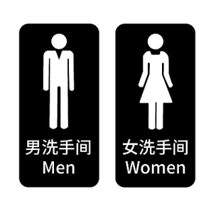 洗手间男女符号矢量