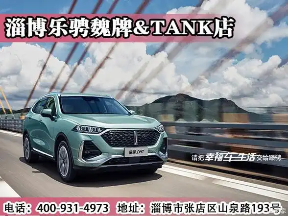 98万起_顺骋wey山泉路店优惠促销欢迎垂询4009314973】-汽车之家