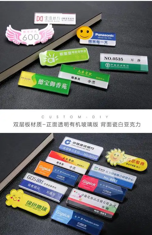 亚克力工牌胸牌定制胸章徽章定制别工号号码牌胸针姓名牌插卡定做