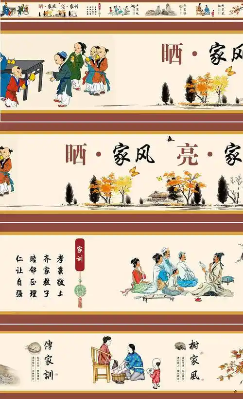 家风家训家规文化墙墙绘设计素材