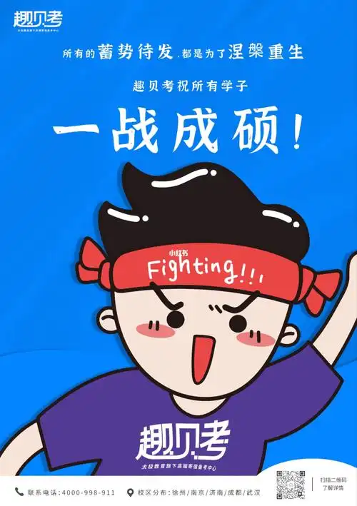 23考研一战上岸