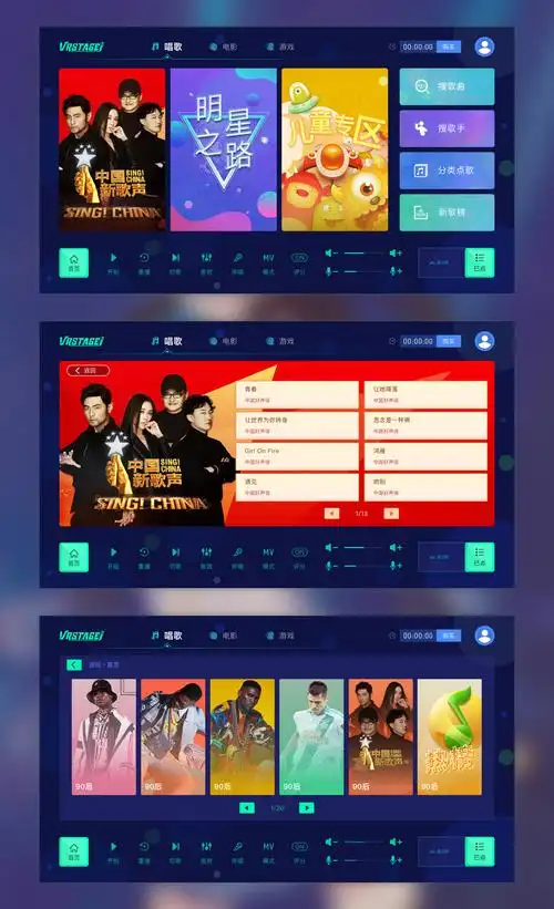 ktv触控ui设计|ui|软件界面|健鸿kim - 原创作品 - 站酷 (zcool)