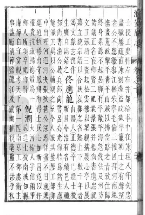 【历史文化】67营山县志人物潘亨考释(下)‖毛超群