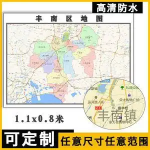 丰南区地图1.1米定制河北省唐山市行政区域颜色分布高清贴图新款
