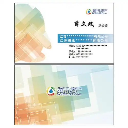 腾讯名片腾讯双面名片腾讯标志卡片psd分层图可编辑白色精品名片卡