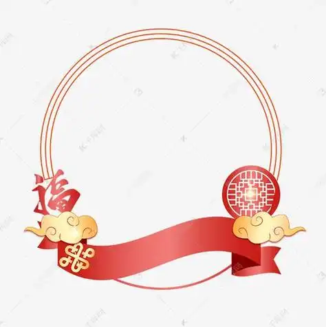 喜庆头像框素材免抠
