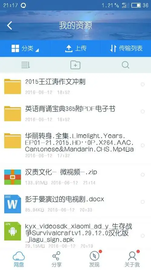 求汉责文化的视频,百度云的
