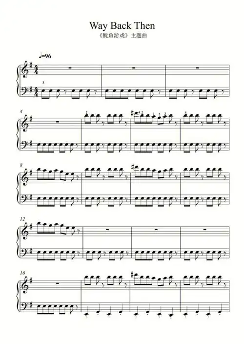 waybackthen鱿鱼游戏主题曲