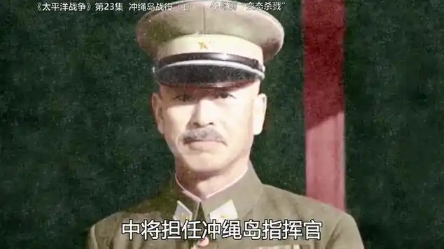 冲绳岛战役中,牛岛满的目的跟本不是取胜,而纯粹是为了屠杀|军事同盟