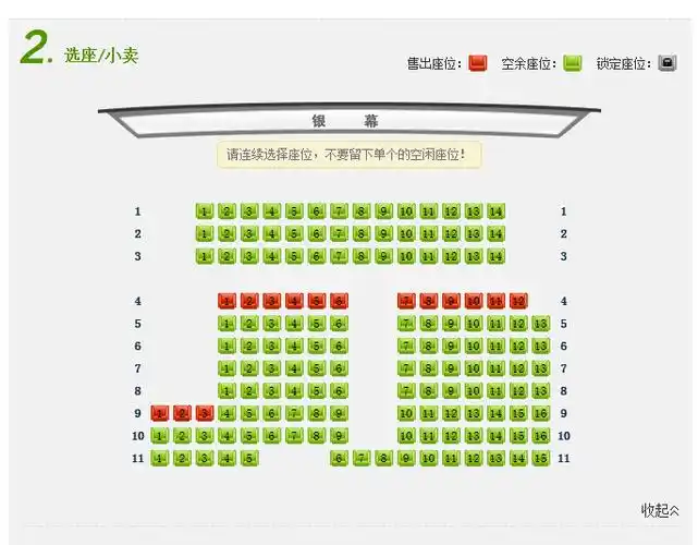 去电影院看电影坐哪个位置好?谢谢.