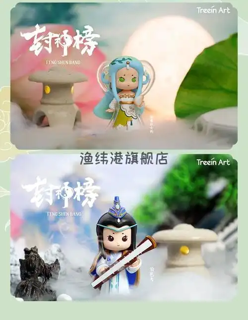 灿若繁星封神榜盲盒灿若繁星封神榜系列盲盒爱少女心中国风哪吒女娲