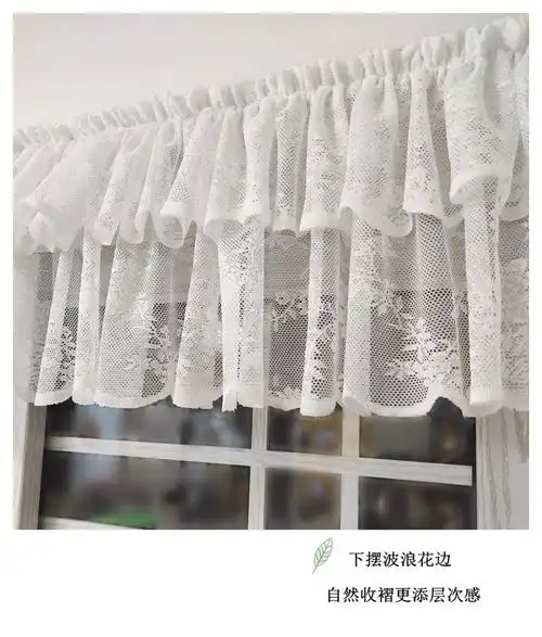 千幔蕾丝纱波浪花边幔头帘头幔美式乡村田园白纱帘帷幔自粘魔术贴半帘