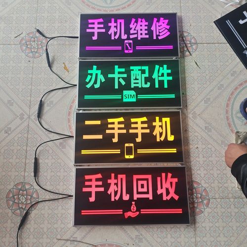定制手机维修店铺logo店名招牌门头发光灯箱广告牌广告牌